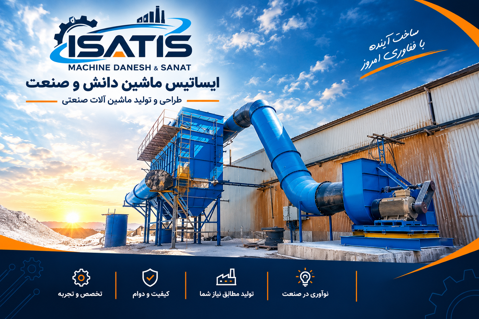 آلودگی محیط زیست صنایع